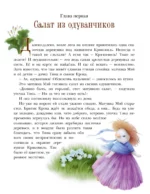 Про уточку Тину и её друзей — изображение 3