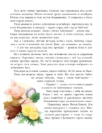 Про уточку Тину и её друзей — изображение 4