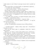 Про уточку Тину и её друзей — изображение 5