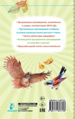 Мышонок Пик. Сказки и рассказы — изображение 3