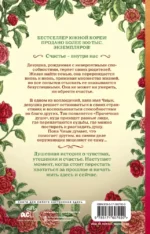 Прачечная души Мэриголд — изображение 2