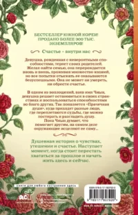 Прачечная души Мэриголд — Художественная литература