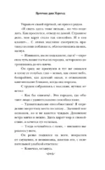 Прачечная души Мэриголд — изображение 3