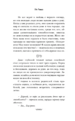 Прачечная души Мэриголд — изображение 4