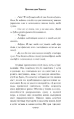 Прачечная души Мэриголд — изображение 5