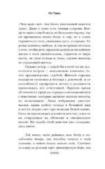 Прачечная души Мэриголд — изображение 6