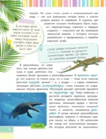 Змеи, ящерицы, черепахи — изображение 5