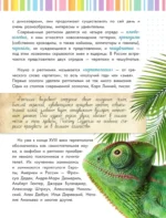 Змеи, ящерицы, черепахи — изображение 6