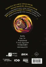Комикс-погружение — изображение 3