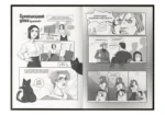 Комикс-погружение — изображение 5