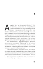 Человек из кафе Кранцлер — изображение 5