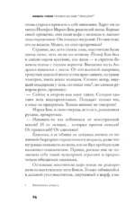 Человек из кафе Кранцлер — изображение 6