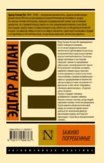 Заживо погребенные — изображение 3