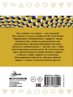 Головоломки и задачи — изображение 3