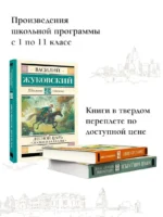 Лесной царь. Сказки и баллады — изображение 4