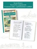 Лесной царь. Сказки и баллады — изображение 5