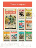 Маттео Фальконе. Новеллы — изображение 5