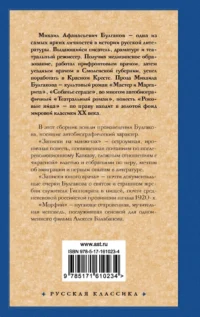 Морфий — Художественная литература