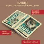 Дама с камелиями — изображение 3