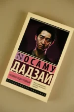 Человек недостойный — изображение 4