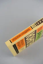Проблема Аладдина — изображение 4