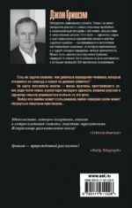 Пора убивать — изображение 2