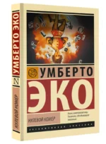 Нулевой номер — изображение 2