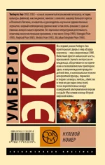 Нулевой номер — изображение 3