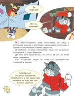 Зима в Простоквашино. Союзмульфильм — изображение 4