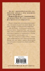 Книги мудрецов — изображение 2