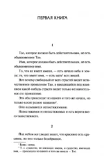 Книги мудрецов — изображение 3