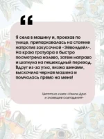 Нэнси Дрю и зловещие совпадения — изображение 5