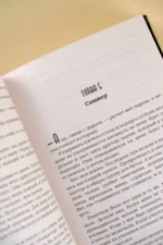 Все, что я хотела сказать — изображение 5