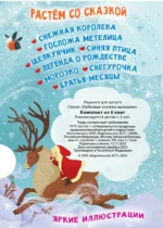 Любимые книжки-малышки. Набор с коробкой из 8 книг — изображение 3