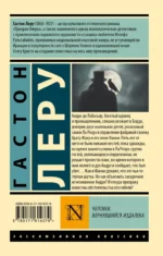 Человек, вернувшийся издалека — изображение 2