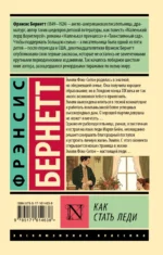 Как стать леди — изображение 2