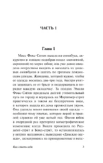 Как стать леди — изображение 5