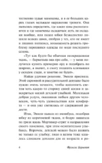 Как стать леди — изображение 6