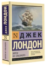 Мятеж на Эльсиноре — изображение 2