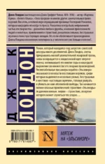 Мятеж на Эльсиноре — изображение 3