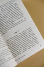 Мятеж на Эльсиноре — изображение 4