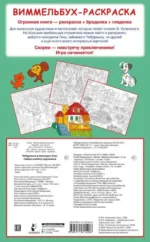 Чебурашка и крокодил Гена. Найди ошибку художника — изображение 5