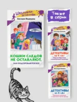 Кошки следов не оставляют, или Подозреваются все! — изображение 5