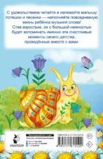 Песенки-болтушки для запуска речи — изображение 3