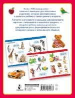 500 первых слов — изображение 2