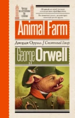 Animal Farm. George Orwell