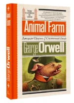 Animal Farm — изображение 2