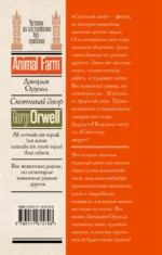 Animal Farm — изображение 3