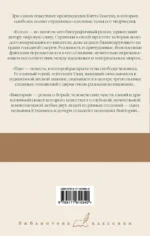 Голод. Пан. Виктория — изображение 2