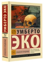Пражское кладбище — изображение 2
